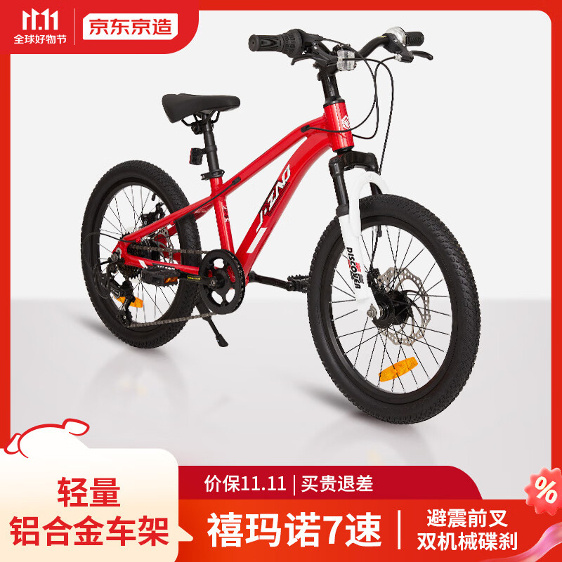 京东京造 18寸儿童自行车5-9岁 山地车 7速禧玛诺 避震前叉 红色 582.61元