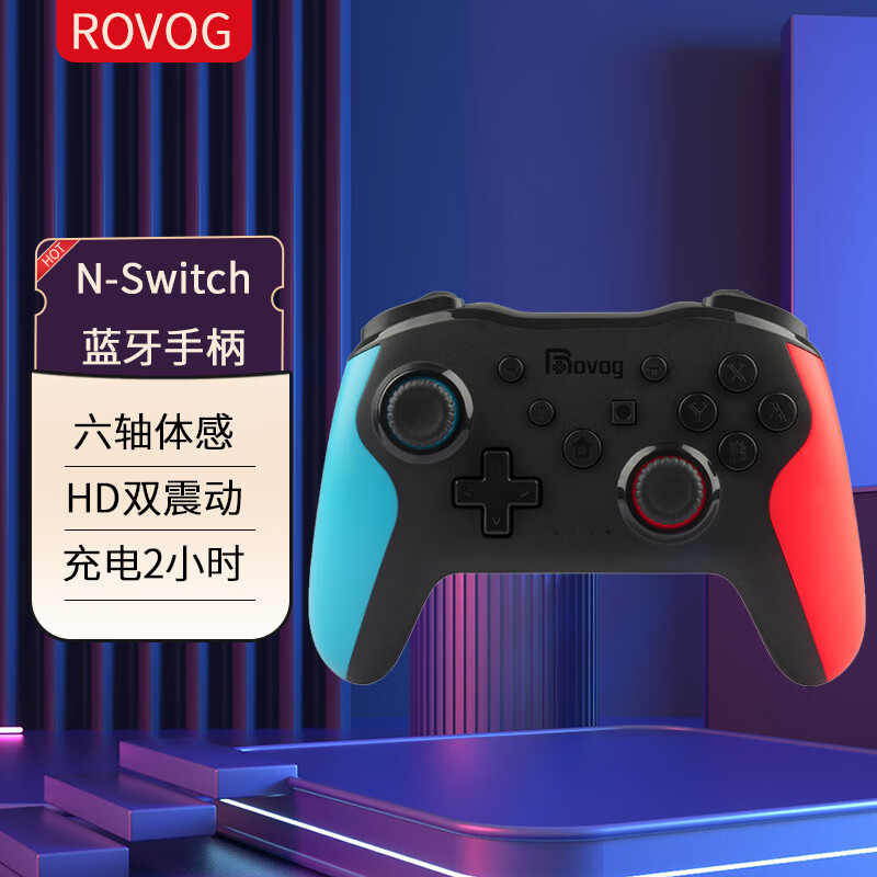 ROVOG NS009S 六轴体感双震动游戏手柄 蓝红 31.85元