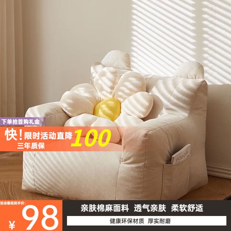 麦室 儿童沙发6-12岁宝宝婴儿懒人小可爱单人座椅 59.94元（需用券）