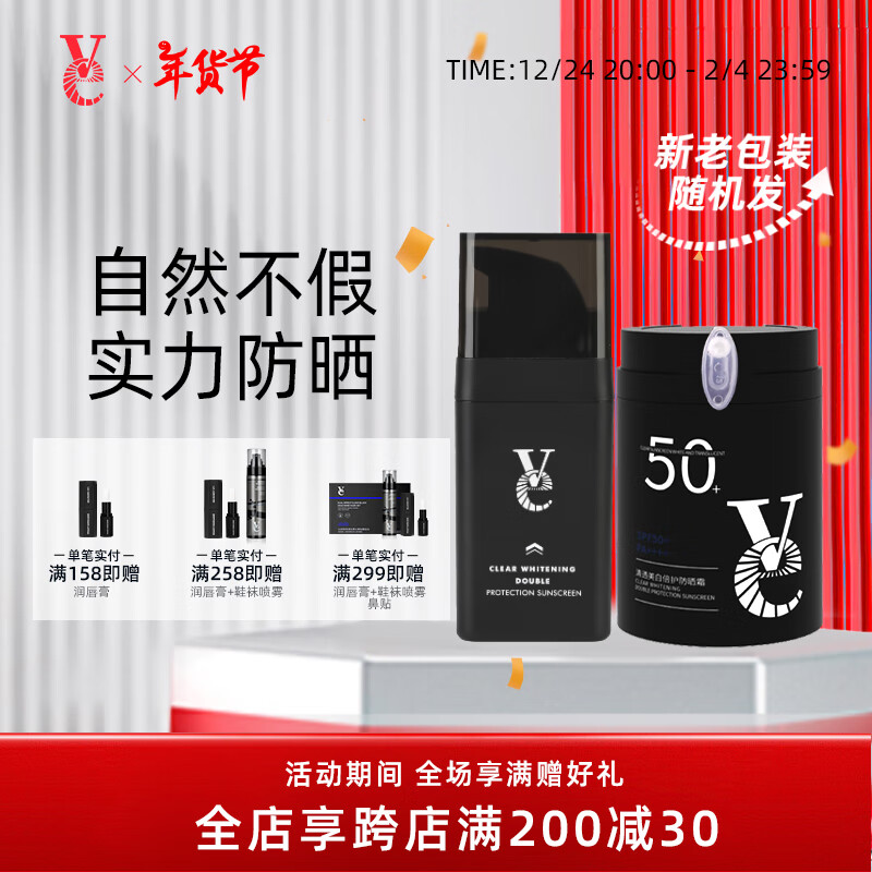 VE 防晒霜SPF50+ PA++++美白倍护VE防晒霜乳军训透气 50g 71.33元（需买3件，共213.9