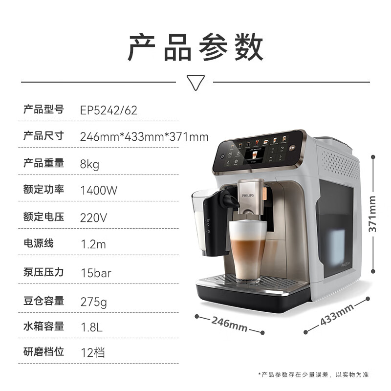 国家补贴：飞利浦 新5系pro EP5242/62 意式全自动家用咖啡机 旗舰款 3899.6元（