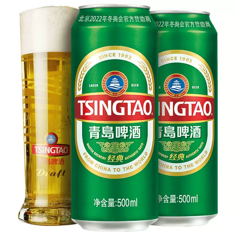 TSINGTAO 青岛啤酒 经典啤酒500ml*24听官方直营 ￥99.75