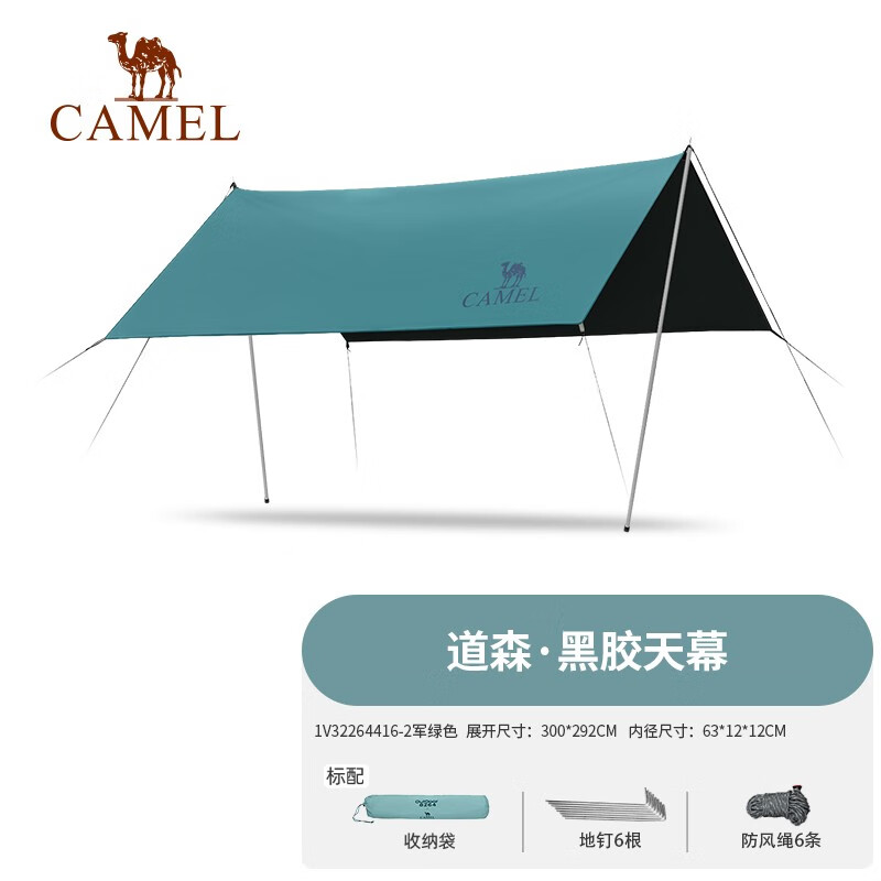 CAMEL 骆驼 户外防晒天幕帐篷野餐公园便携遮阳沙滩轻野营野炊凉棚 4416-2，