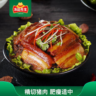 冻品先生 梅菜扣肉 420g 19.95元 - 86线报 冻品先生 梅菜扣肉 420g 19.95元 - 86线报