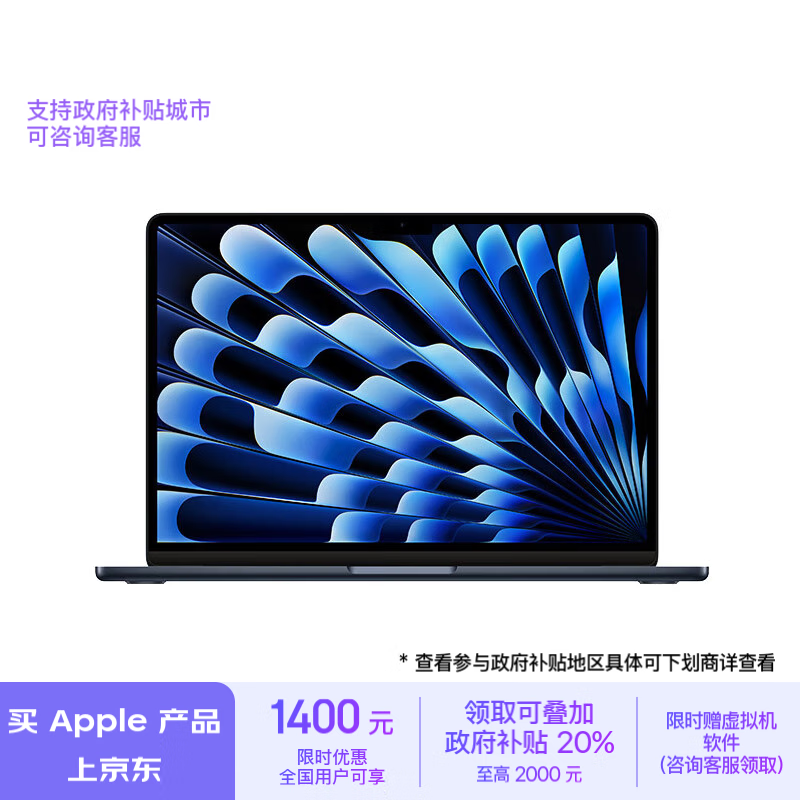 Apple 苹果 AI笔记本/2024MacBookAir13.6英寸M3(8+10核)16G 256G 午夜色电脑Z1BC001E1【定