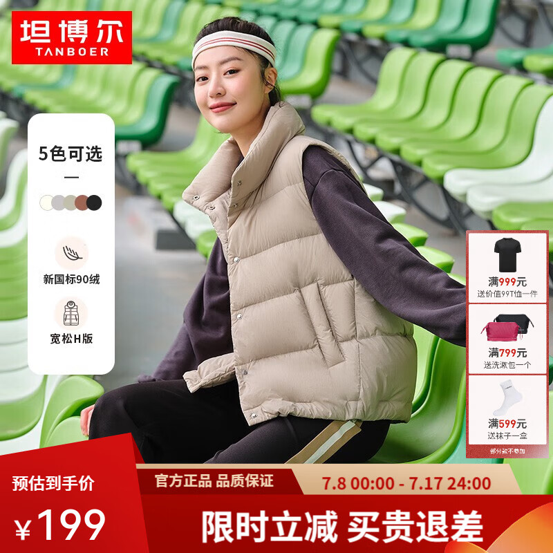 坦博尔 羽绒服女2023年升级轻薄羽绒马甲时尚立领背心外套 121元(需用券)