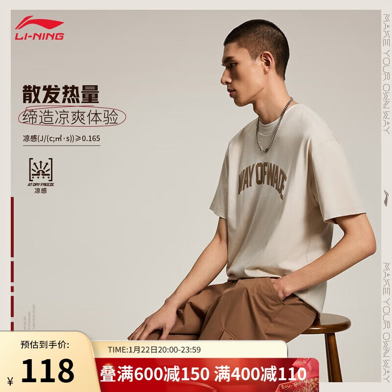 李宁 LI-NING 速干T恤丨防晒冰感短袖男24夏季韦德户外百搭运动上衣AHSU173 98元