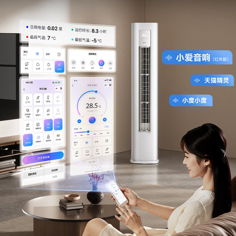 华凌 KFR-72LW/N8HA1Ⅲ 新一级能效 壁挂式空调 3匹 2599元