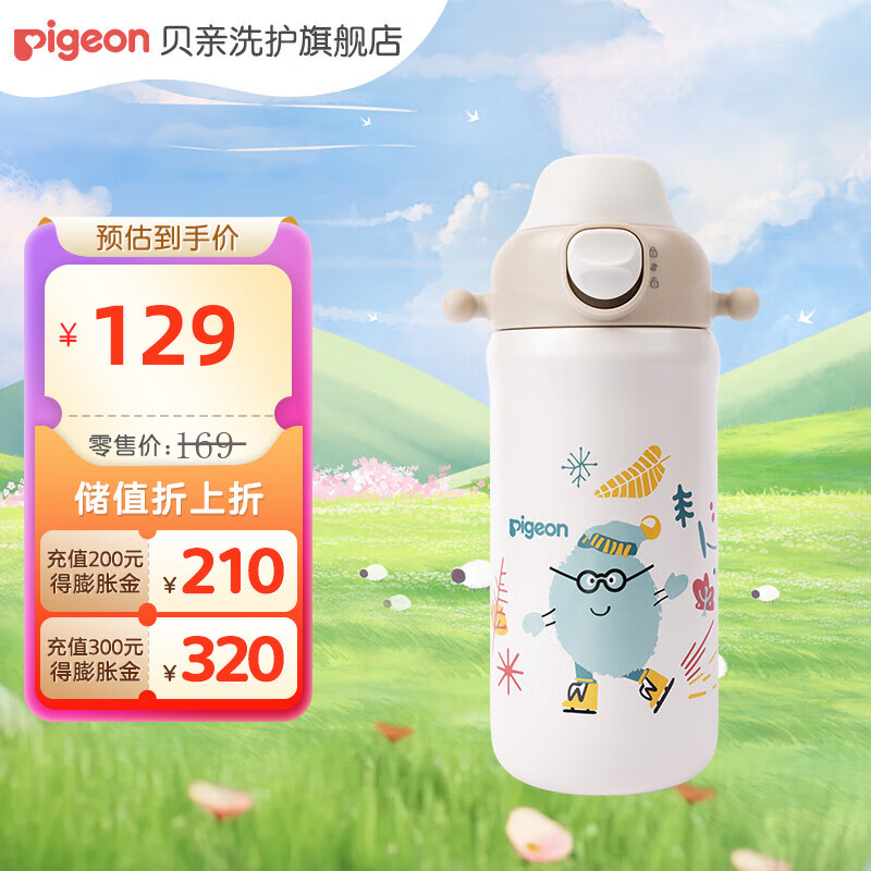 Pigeon 贝亲 儿童保温杯 500ml 95元包邮（需用券）