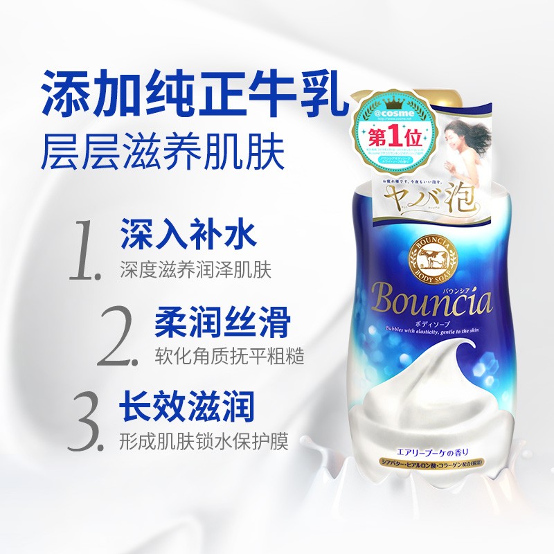 COW STYLE COW牛乳石碱沐浴露牛奶480ml*2瓶保湿滋润沐浴乳秋冬补水 56元