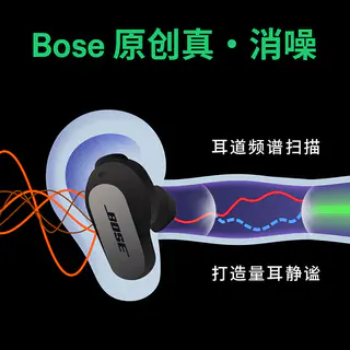 BOSE QuietComfort 消噪耳机 Ultra II 真无线蓝牙耳机 1849元 - 86线报 BOSE QuietComfort 消噪耳机 Ultra II 真无线蓝牙耳机 1849元 - 86线报