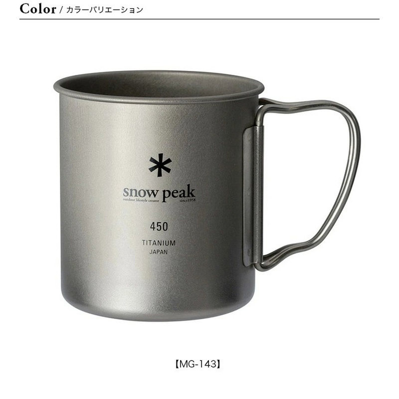 移动端：snow peak 雪峰钛单杯 MG-143 450ml 户外水杯 140元（淘金币可抵4.36元起