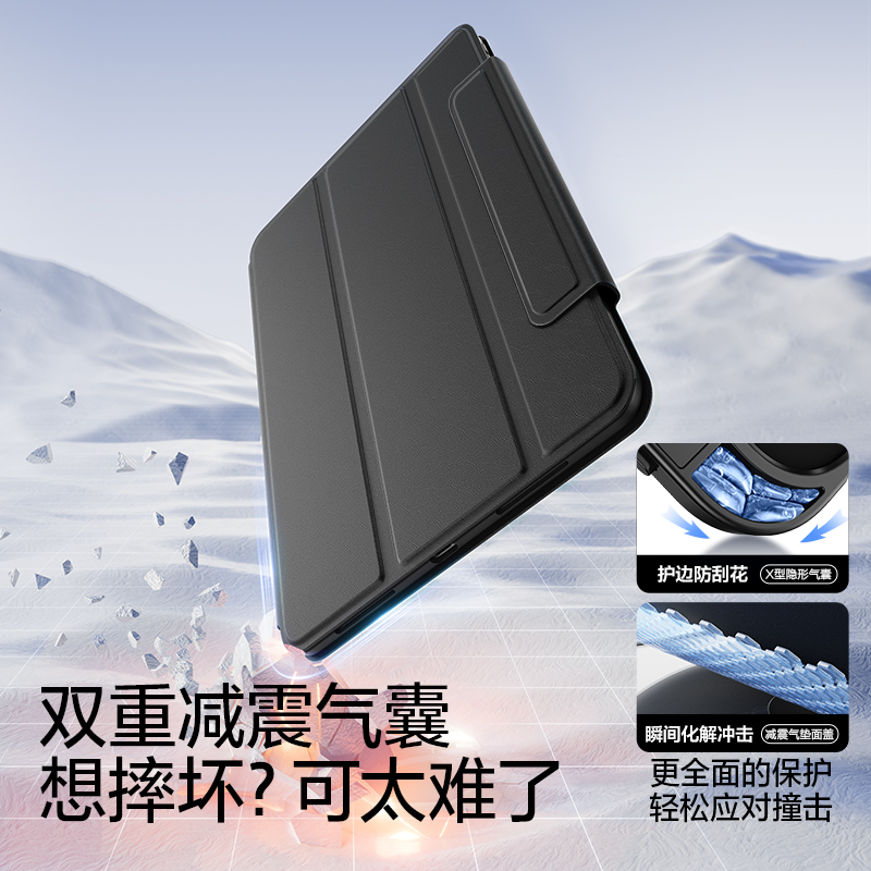 SMARTDEVIL 闪魔 适用ipadpro2024保护套air6平板11寸3保护壳第九代苹果8磁吸带笔槽