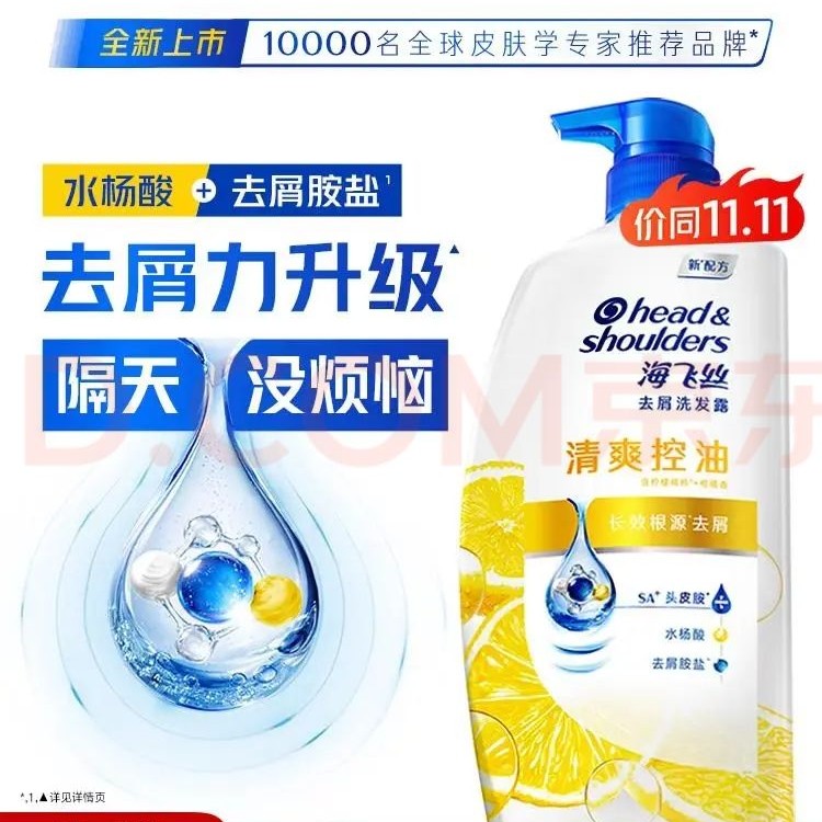 海飞丝 去屑洗发露 清爽去油型 1kg 46.27元（需买2件，需用券）