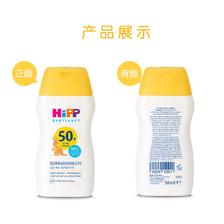 HiPP 喜宝 儿童防晒霜 清爽无香型 旅行装 50ml/瓶 73.1元