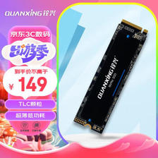 QUANXING 铨兴 N200系列 NVMe M.2 固态硬盘 256GB（PCI-E3.0） ￥144