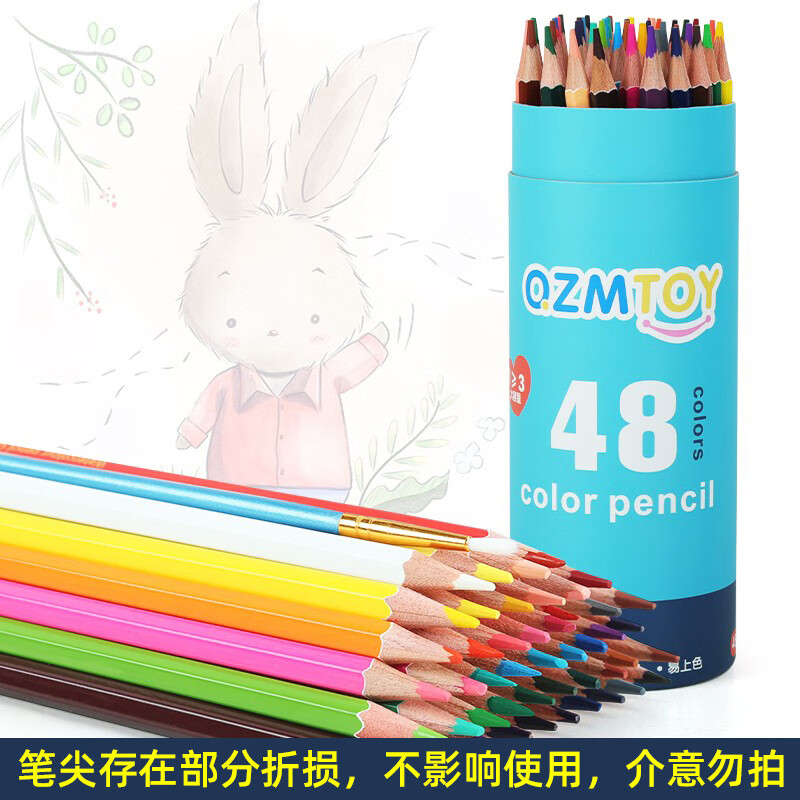 巧之木儿童彩色铅笔 48色48支彩铅 9.9元
