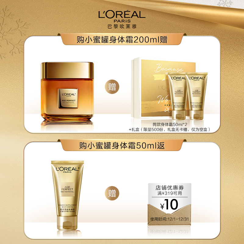 L'OREAL PARIS 欧莱雅金致小蜜罐身体乳保湿润肤霜护手霜护肤品 29.9元