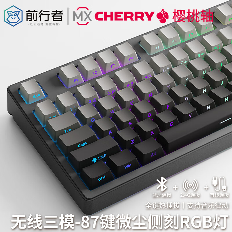 EWEADN 前行者 Z87/Z108樱桃cherry轴机械键盘鼠标套装有线无线蓝牙微尘87键-RGB 37