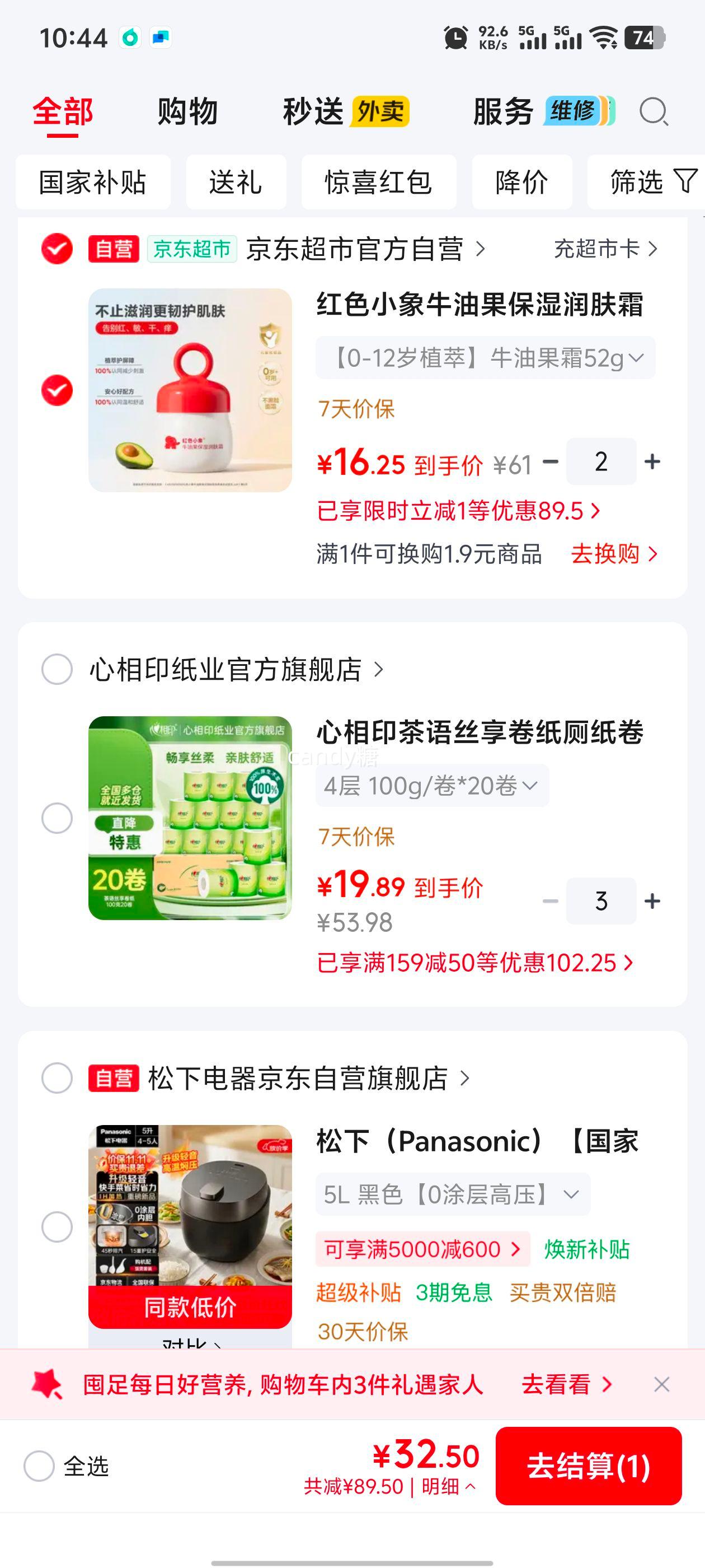红色小象 牛油果保湿润肤霜 52g×2 16.25元/件 - 86线报
