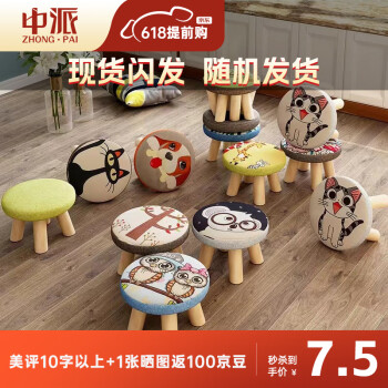 ZHONG·PAI 中派 小尺寸实木时尚创意圆凳布艺沙发凳一张 颜色随机发货 圆凳 