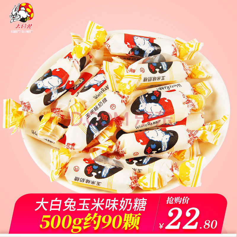 大白兔清凉奶糖500g ￥22.5