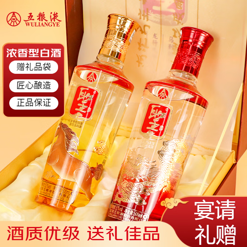 五粮液 WULIANGYE 圣酒龙马腾飞 52%vol 浓香型白酒 500ml*2瓶 礼盒 218元