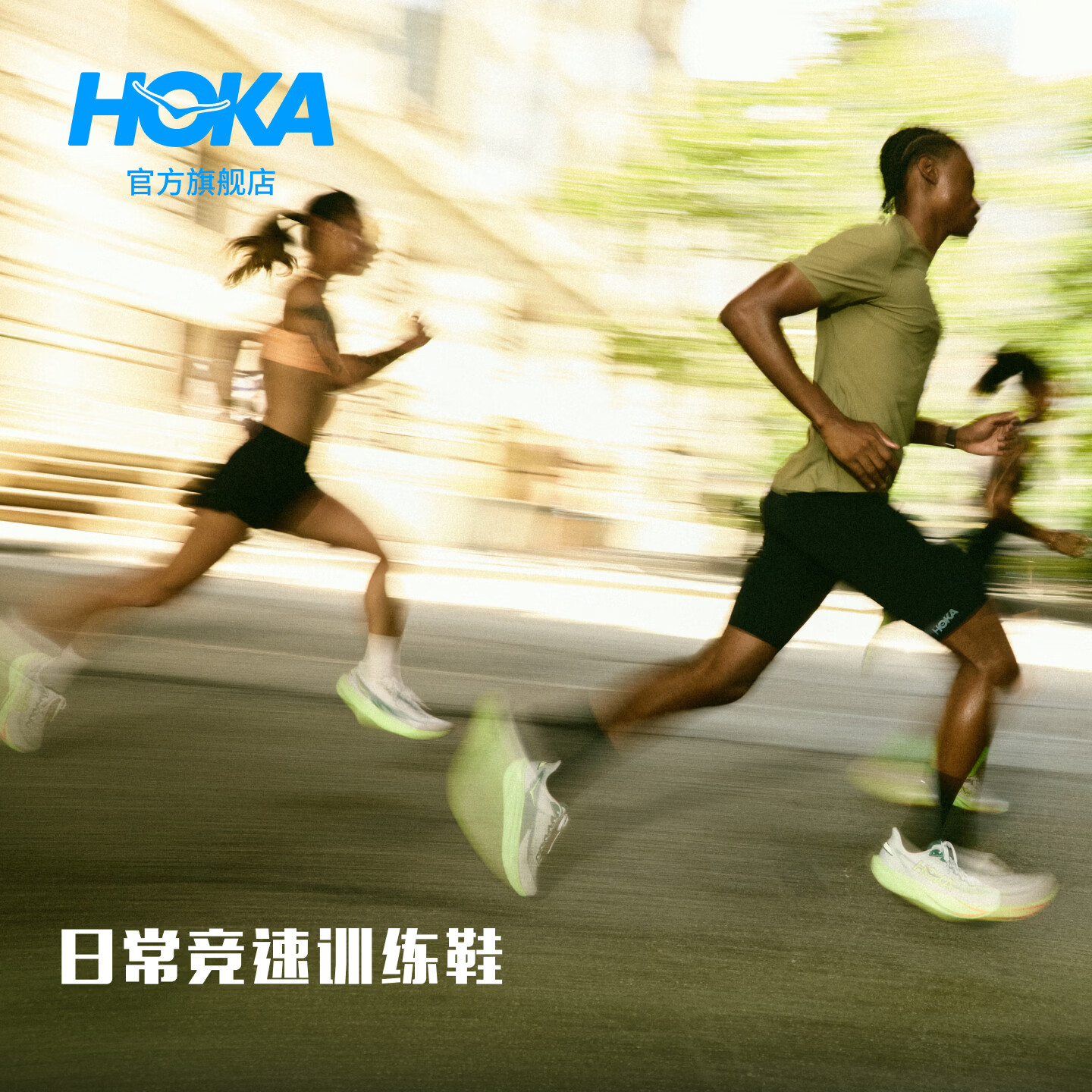 HOKA MACH 7男款 跑鞋 699元 - 清风线报