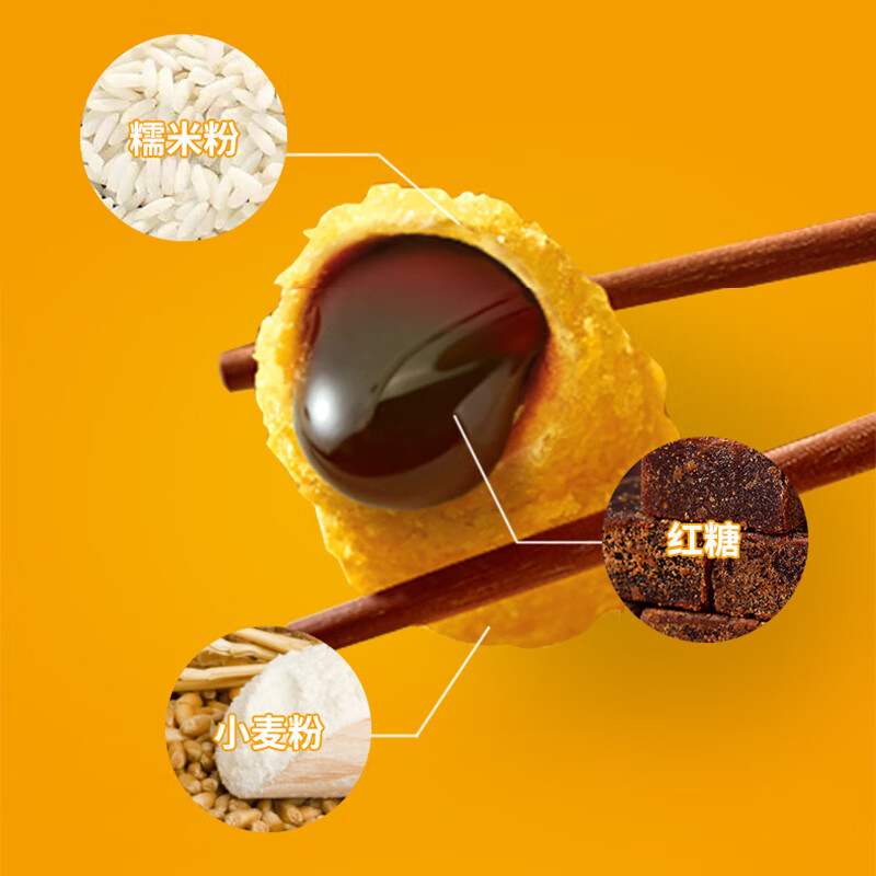 三全 中式早餐任选10件，随单赠1件 红糖糍粑180g 3.99元