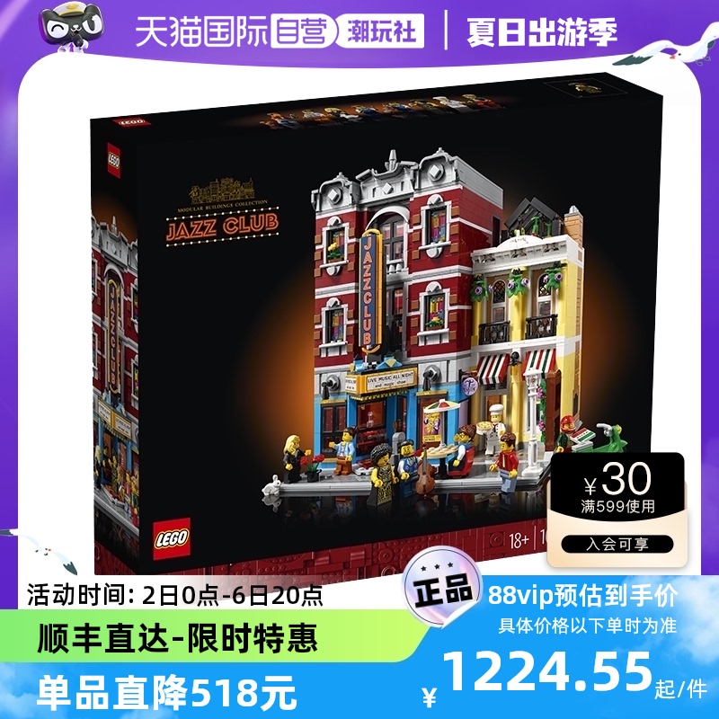 LEGO 乐高 10312爵士俱乐部披萨店街景创意男女生积木玩具儿童 1289元
