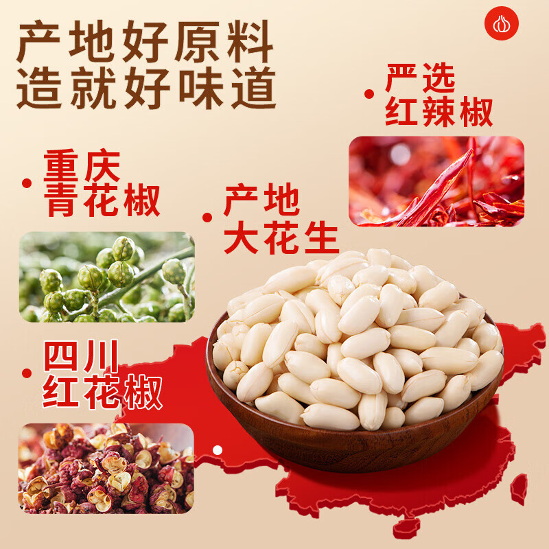 黄飞红 麻辣花生 42g*8袋 13.9元 - 86线报