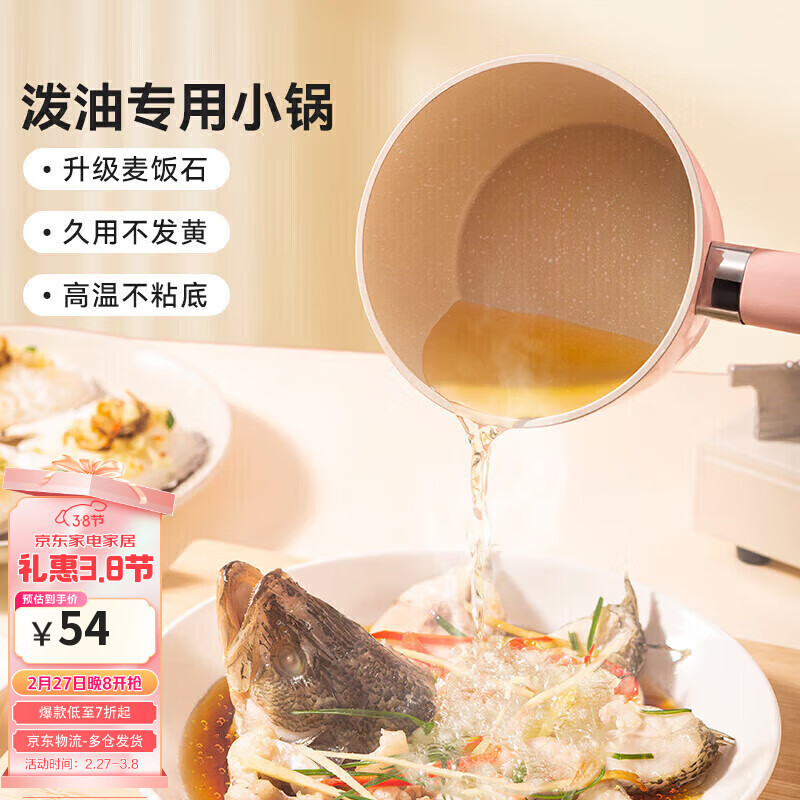 魔幻厨房 Magic Kitchen 麦饭石不粘锅 泼油锅 带盖 煎蛋神器 木柄 54元