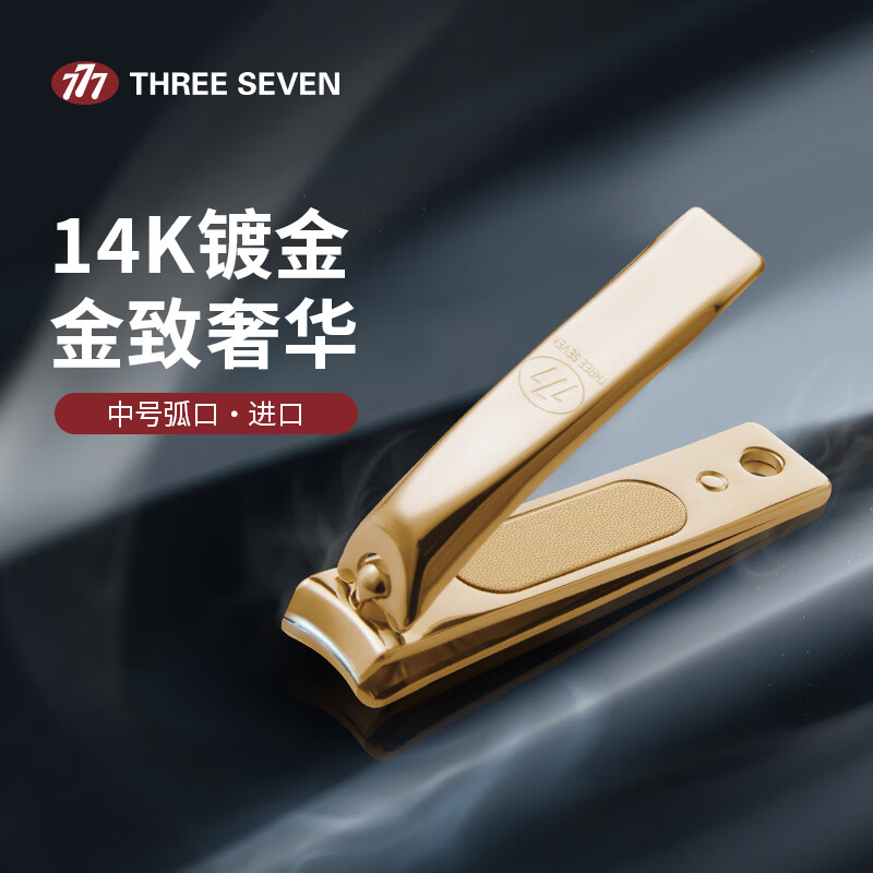 THREE SEVEN 777 14K镀金指甲刀 单只 进口指甲钳 剪指甲工具626G ￥4.9