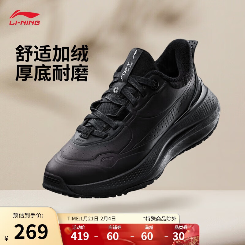 李宁 LI-NING SOFT PLUS FLEECE潮流休闲鞋女鞋24秋冬加绒防滑鞋AGLU098 299元（需用