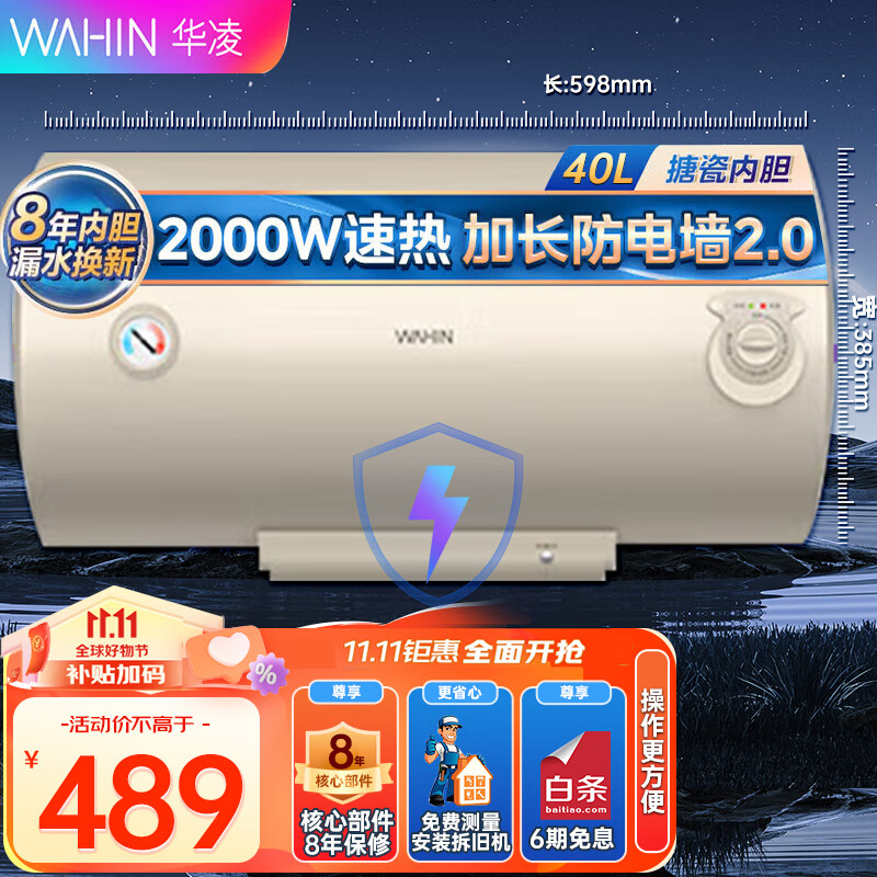 Midea 美的 电热水器 储水即热式 40L 347.4元（需用券）