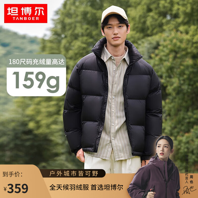 TANBOER 坦博尔 情侣款绒羽绒服 TAF530327J 399元（需用券）