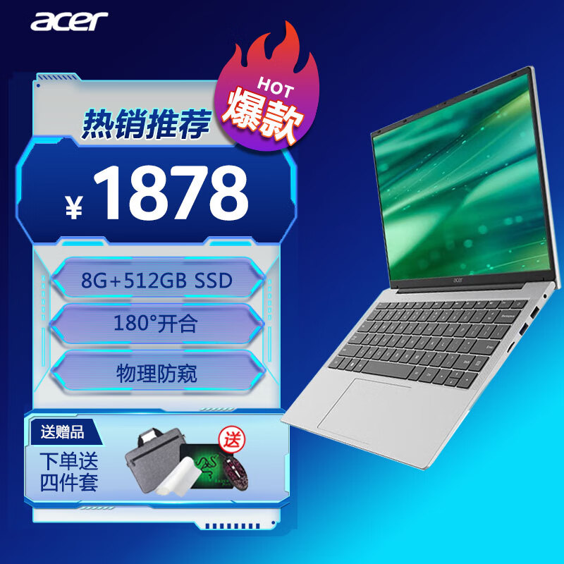 acer 宏碁 优跃Air 16非凡Go Fun教育办公学生轻薄笔记本电脑 HQ11A 8GB/512G固态硬