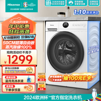Hisense 海信 HG10JE1滚筒洗衣机全自动10公斤 1173元（需用券）