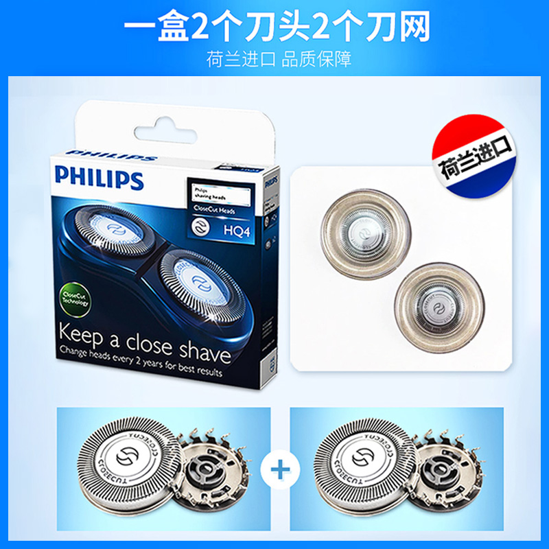 PHILIPS 飞利浦 剃须刀刀头刀片配件HQ4适PQ206/PQ190/PQ182/PQ215原装正品 52元（需