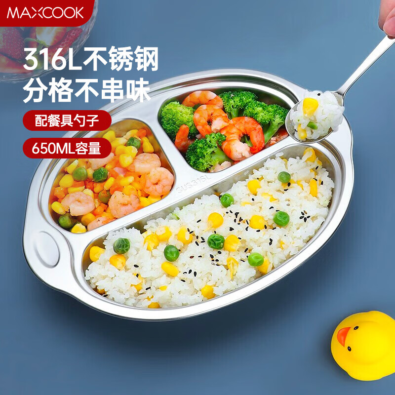 MAXCOOK 美厨 316L不锈钢餐盘饭盒碗 配勺子儿童分格卡通 3格大嘴猴 MCFT1864 53.9