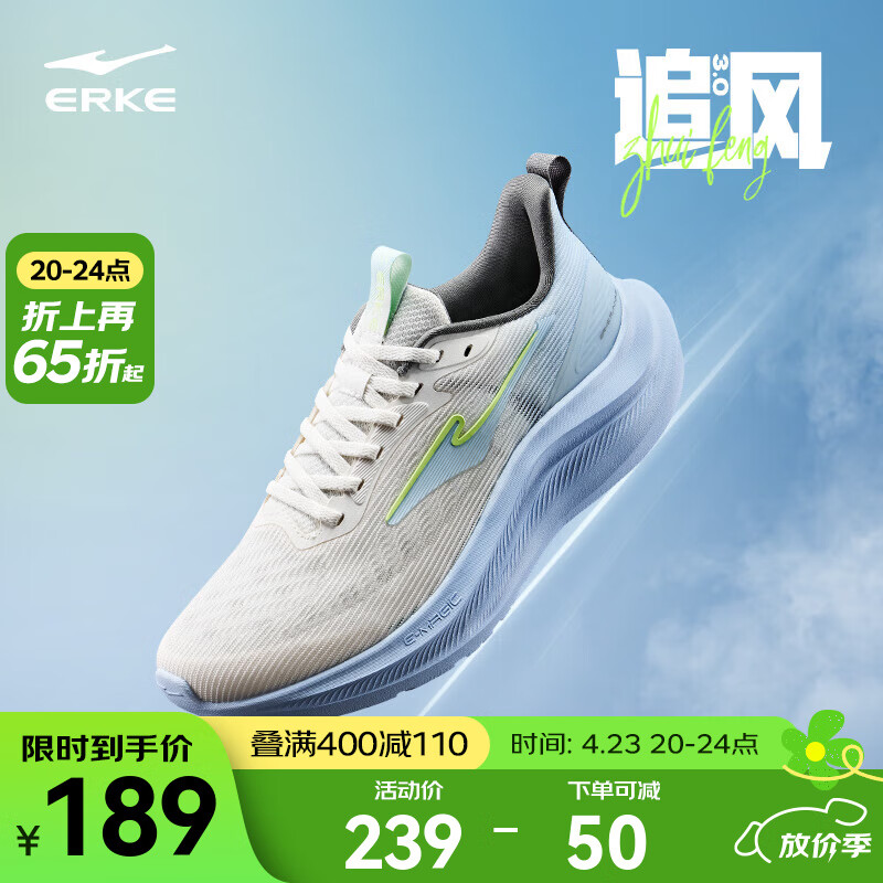 鸿星尔克 追风3男跑鞋2025夏季新款软底减震运动鞋 微晶白/轻氧蓝 42 ￥154.22