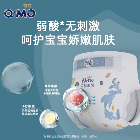 奇莫 Q·MO 奇莫Q-MO皇家淳氧弱酸纸尿裤S58片(4-8kg） 79元