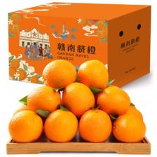 PLUS会员：土八鲜 赣南脐橙 奋斗橙 10斤装(单果径60-69mm) 22.5元包邮(双重优惠