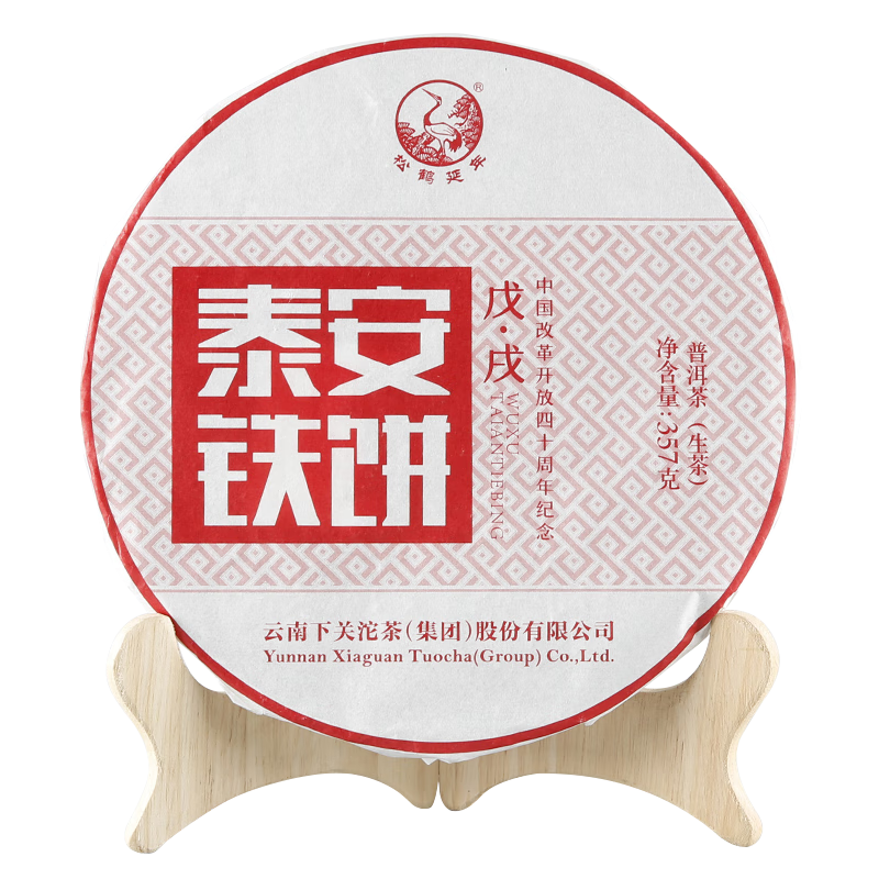 下关沱茶 普洱茶 2018年邦东茶区 泰安铁饼 357g/饼 69.93元包邮