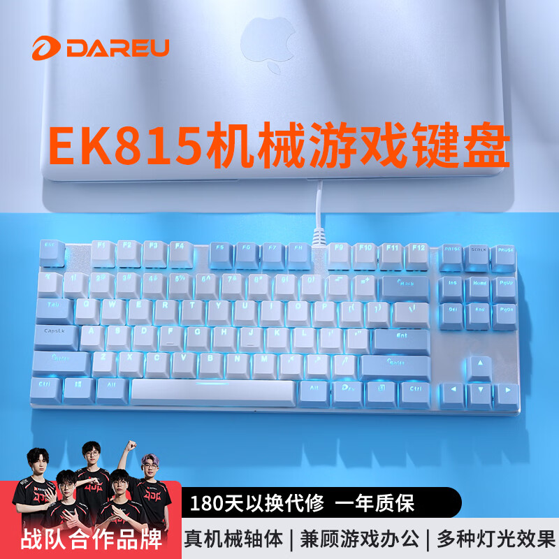 Dareu 达尔优 EK815机械合金版机械键盘 有线电竞游戏键盘 87键多键无冲 笔记