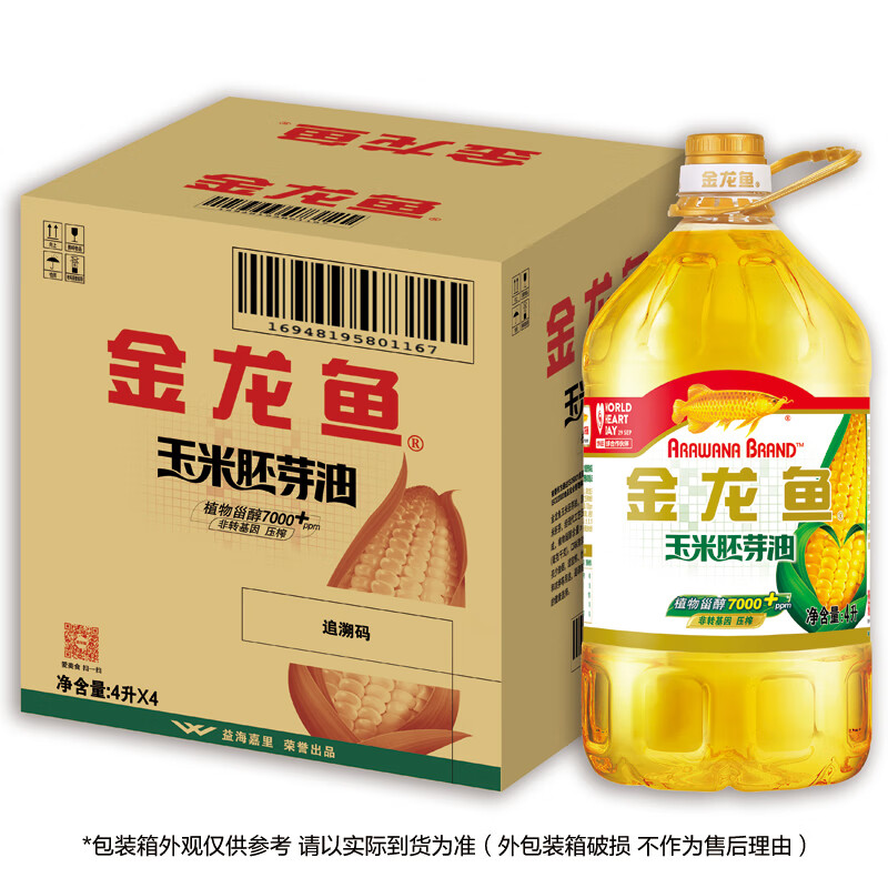 PLUS会员：金龙鱼食用油 玉米胚芽油4L 整箱装(4桶) 178元包邮（双重优惠）