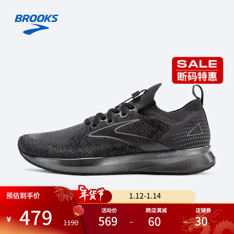 BROOKS 布鲁克斯 男竞速跑鞋回弹缓震马拉松专业跑鞋 黑/乌木色/灰 45 479元（