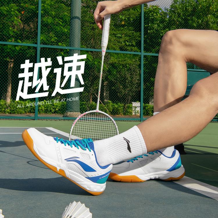 LI-NING 李宁 越速 男女款羽毛球鞋 AYTT023 248元