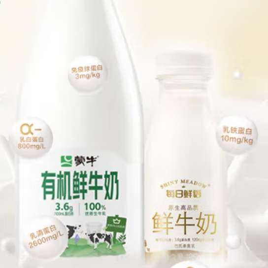 每日鲜语 高钙有机鲜牛奶 有机1L*1+鲜牛奶185ml*10 39.9元包邮