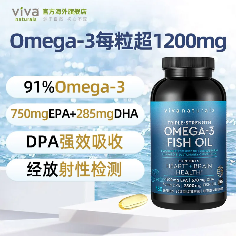 Viva Naturals NY-O3挪威深海鱼油软胶囊 90%纯度鱼油 omega3 30粒 127.3元 - 86线报